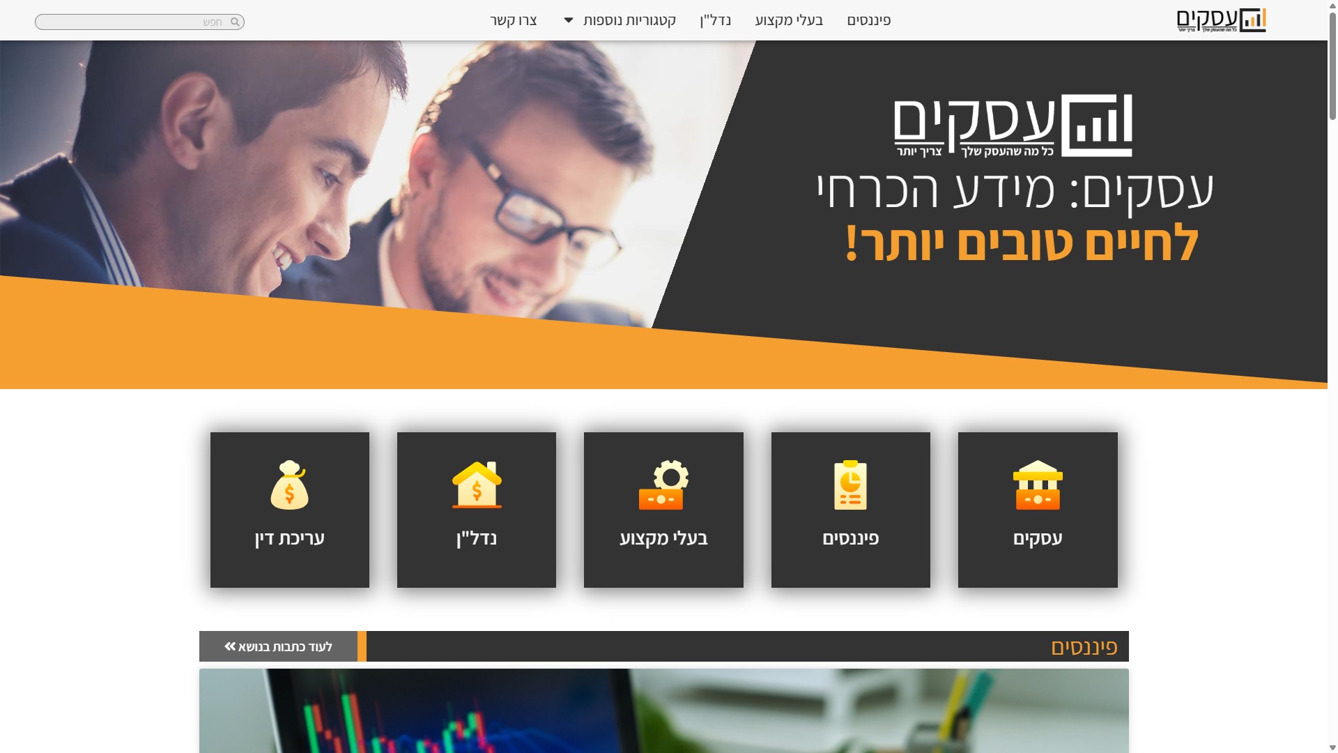 אינדקס עסקים